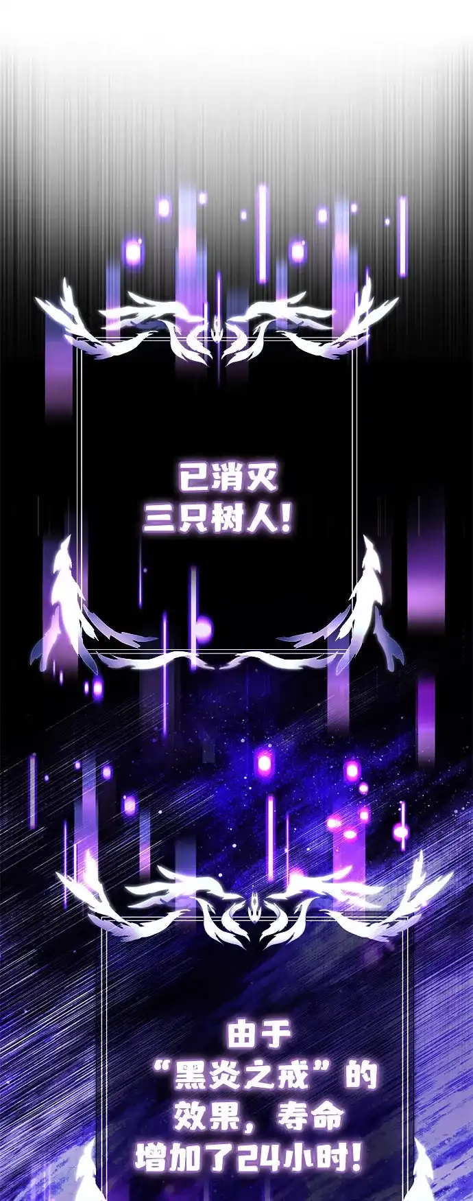 《身患绝症的天才黑暗骑士》第2季 第43话 第62页