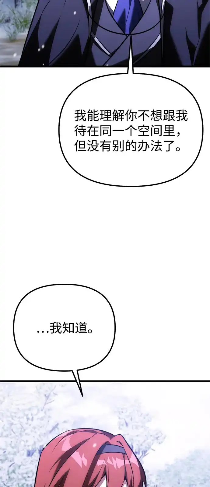 《身患绝症的天才黑暗骑士》第2季 第43话 第22页