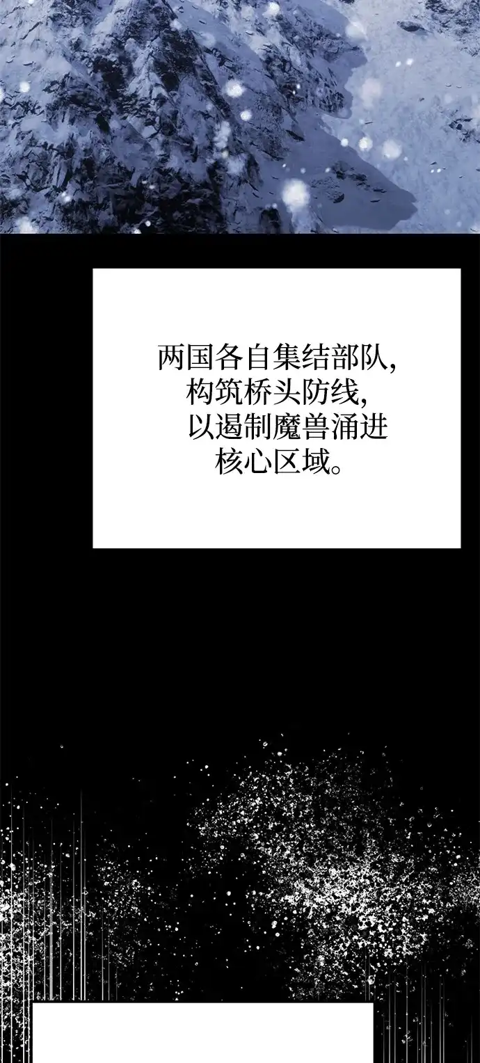 《身患绝症的天才黑暗骑士》第2季 第43话 第7页