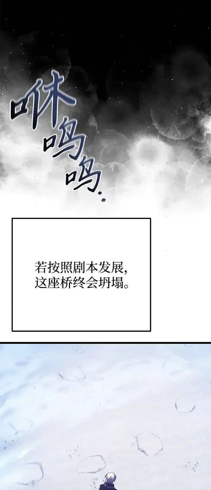 《身患绝症的天才黑暗骑士》第2季 第43话 第11页