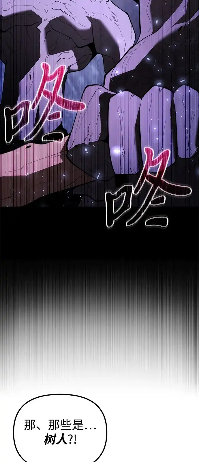 《身患绝症的天才黑暗骑士》第2季 第43话 第41页
