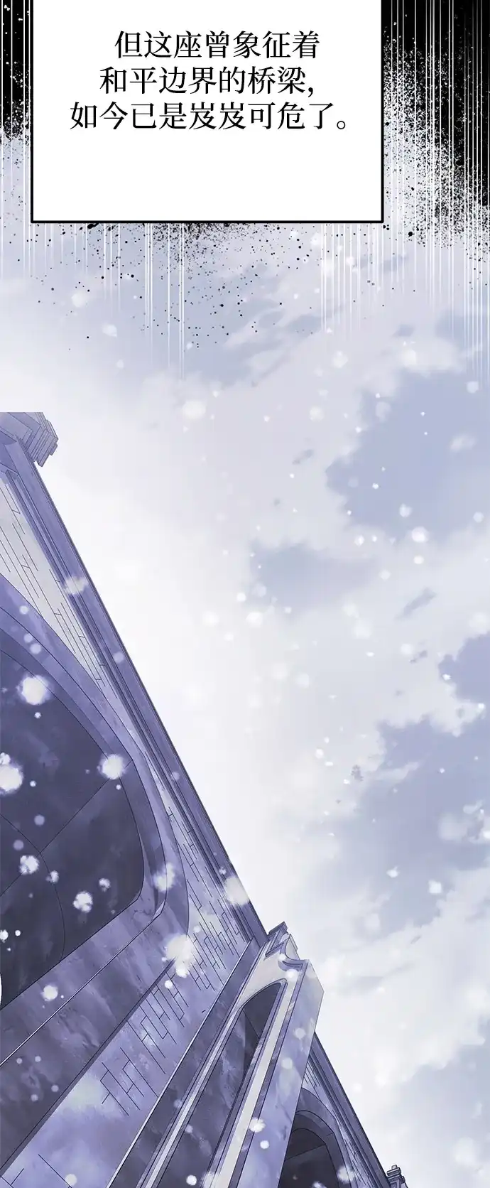 《身患绝症的天才黑暗骑士》第2季 第43话 第8页