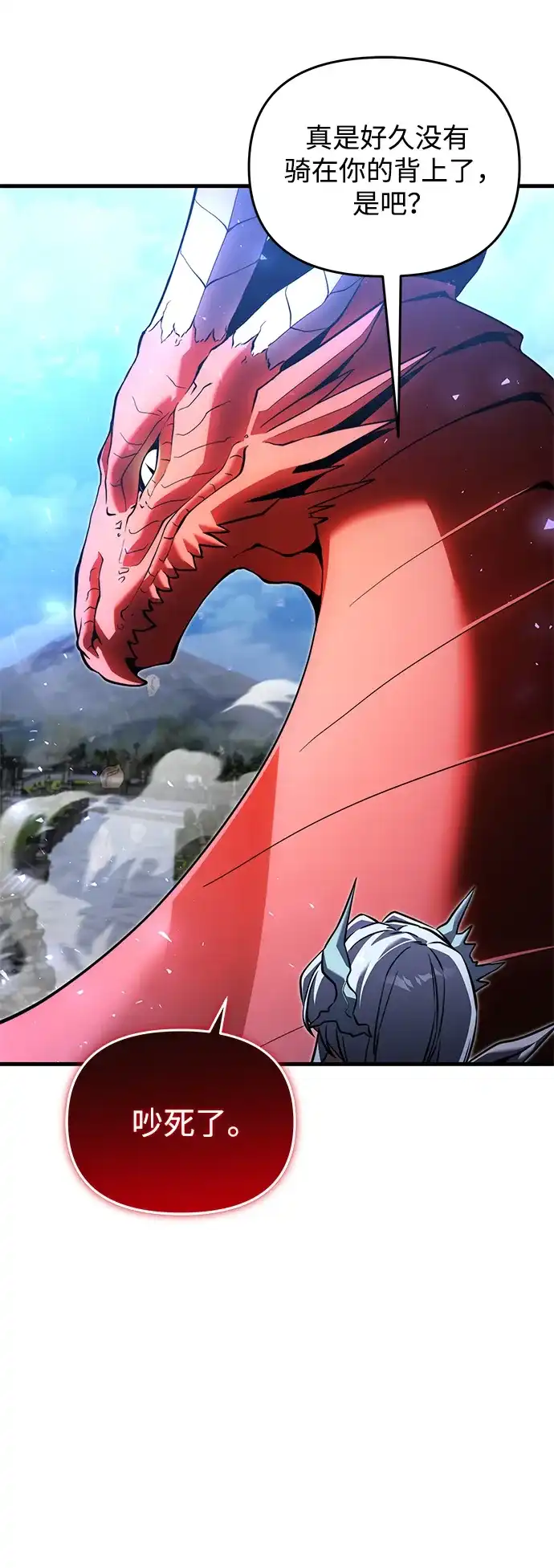 《身患绝症的天才黑暗骑士》第2季 第44话 第37页