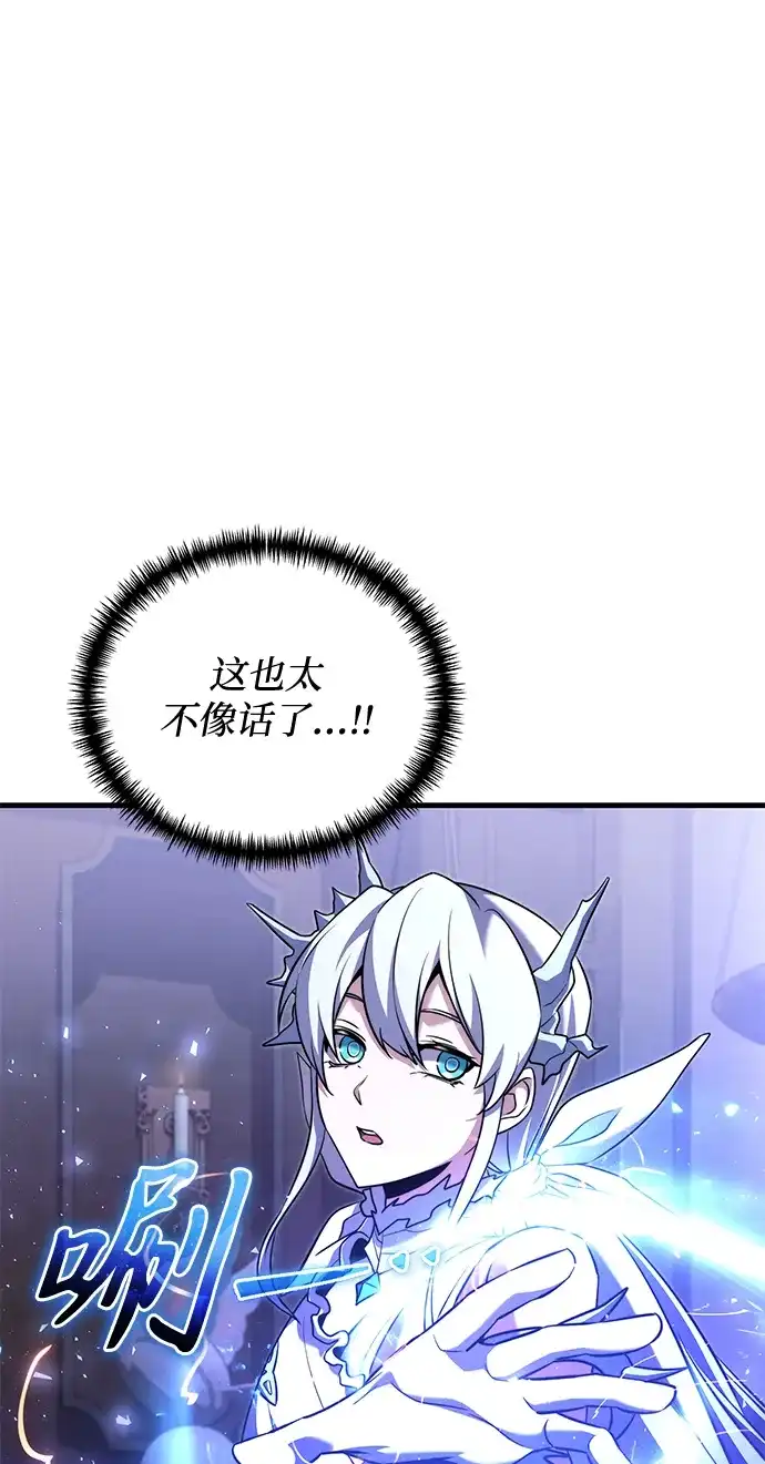 《身患绝症的天才黑暗骑士》第2季 第44话 第22页