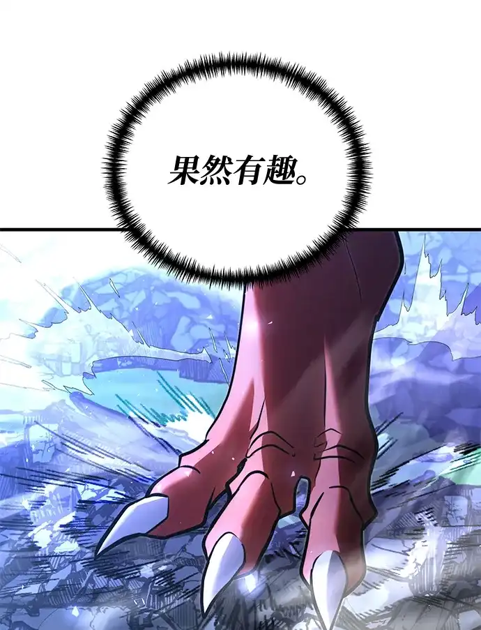 《身患绝症的天才黑暗骑士》第2季 第44话 第40页