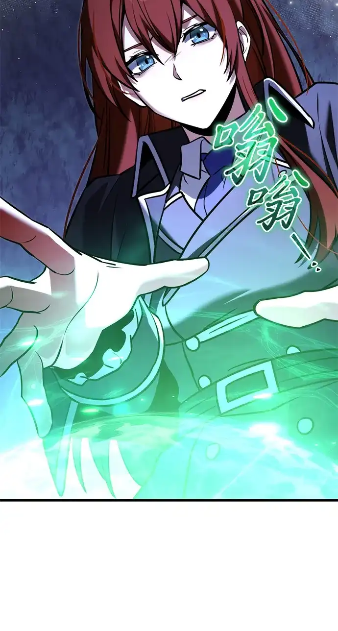 《身患绝症的天才黑暗骑士》第2季 第44话 第70页