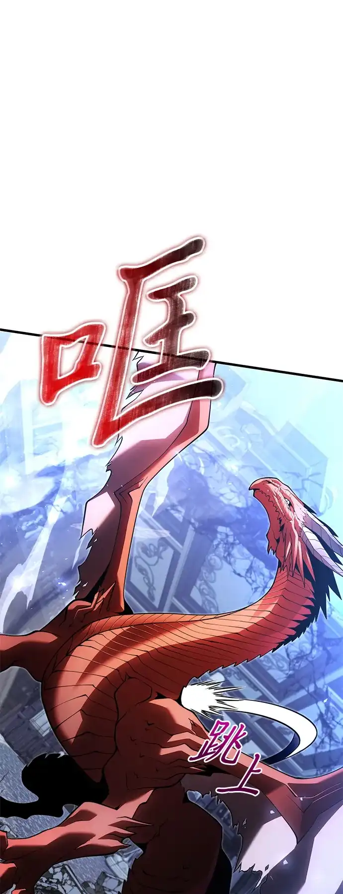 《身患绝症的天才黑暗骑士》第2季 第44话 第35页