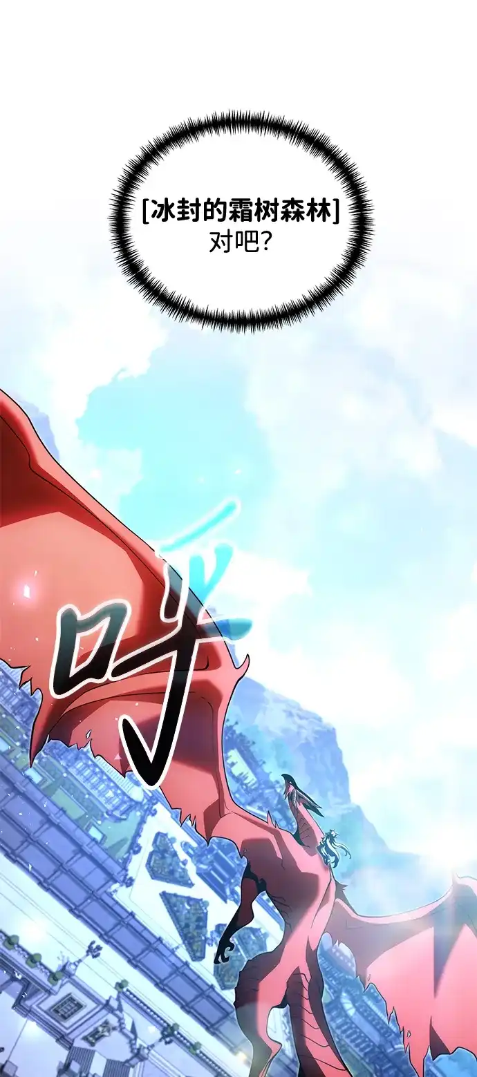 《身患绝症的天才黑暗骑士》第2季 第44话 第42页