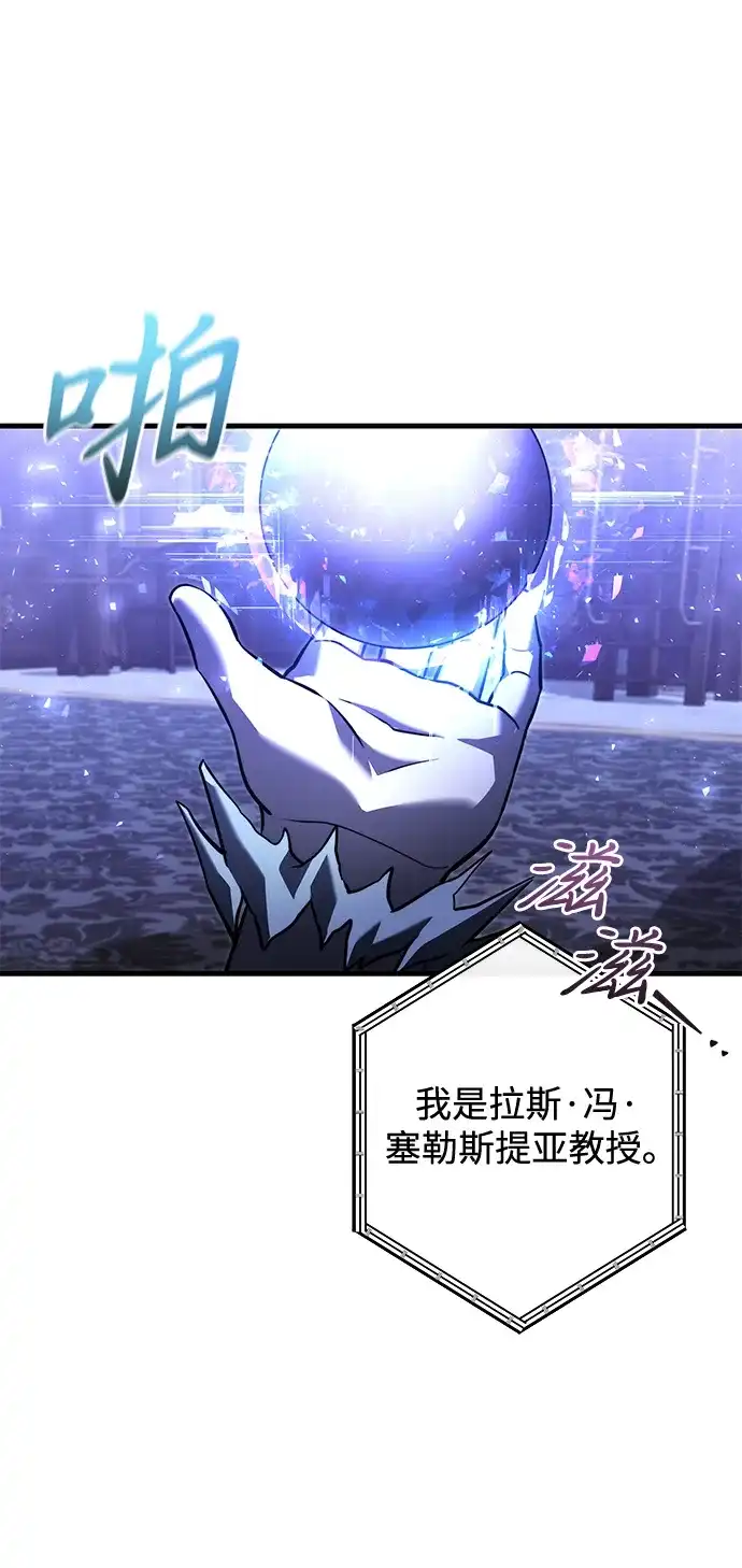 《身患绝症的天才黑暗骑士》第2季 第44话 第27页