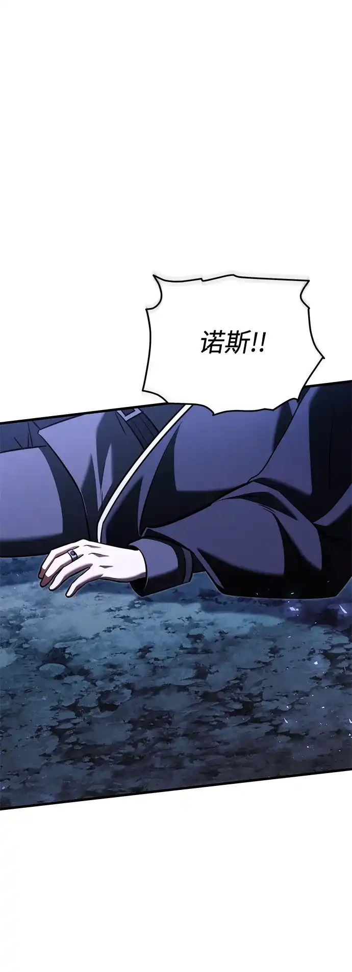 《身患绝症的天才黑暗骑士》第2季 第44话 第86页