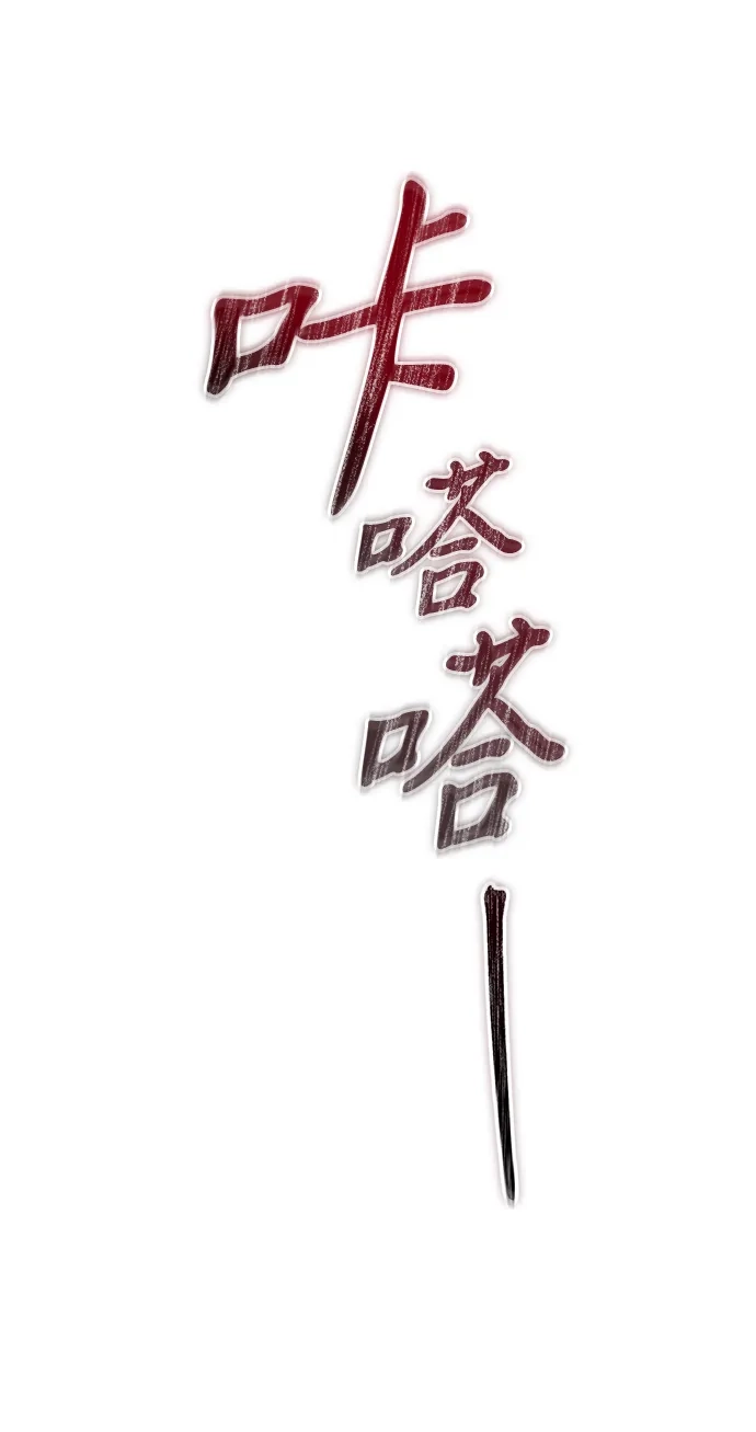 《身患绝症的天才黑暗骑士》第2季 第44话 第26页