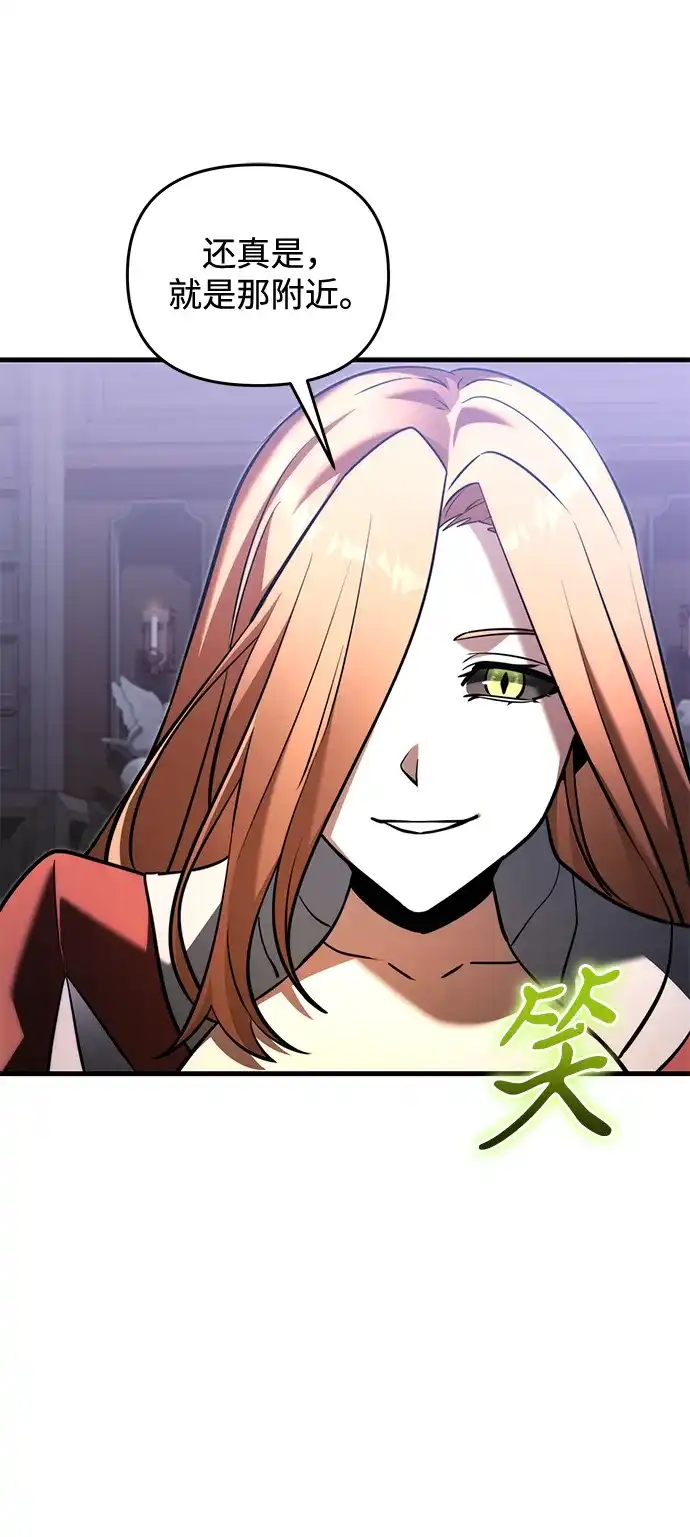 《身患绝症的天才黑暗骑士》第2季 第44话 第15页