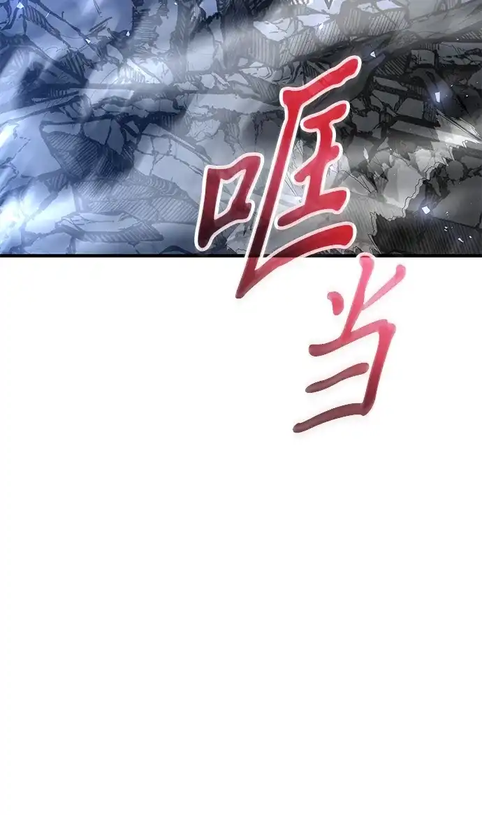 《身患绝症的天才黑暗骑士》第2季 第44话 第41页