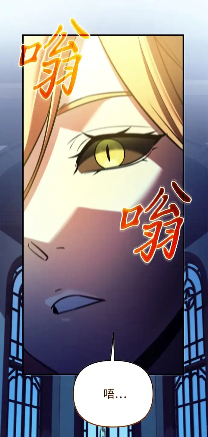 《身患绝症的天才黑暗骑士》第2季 第44话 第12页