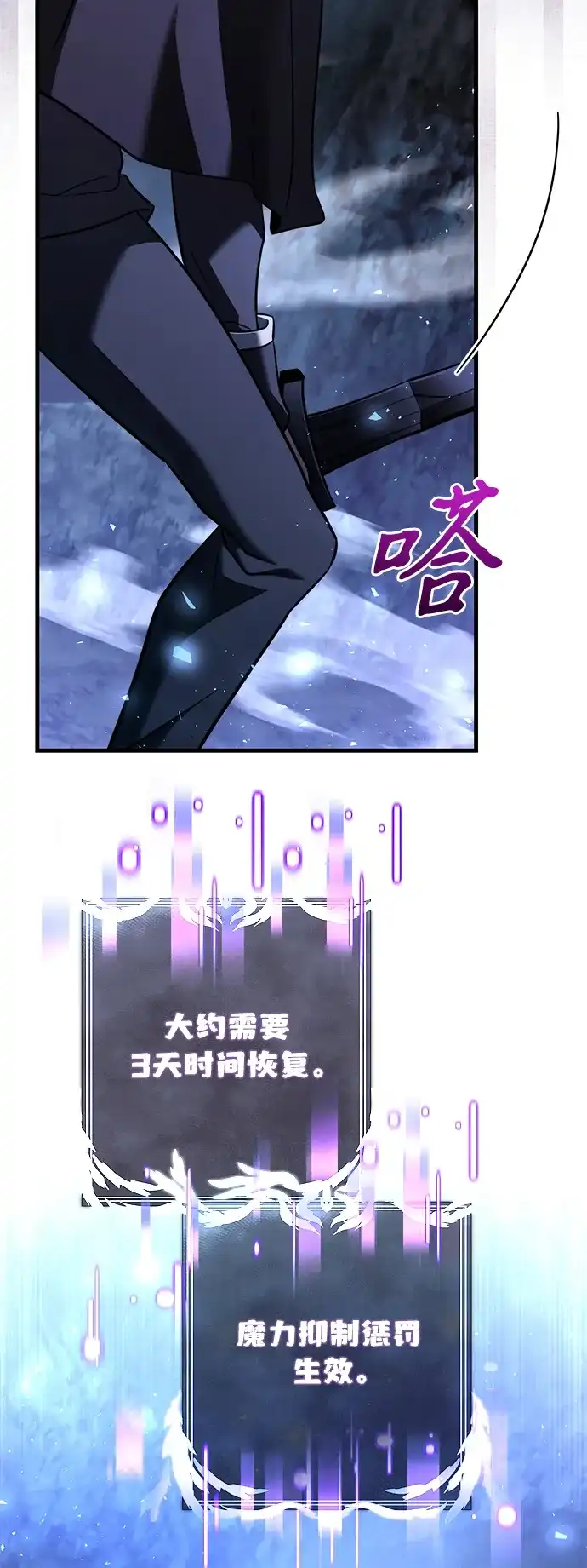 《身患绝症的天才黑暗骑士》第2季 第44话 第51页