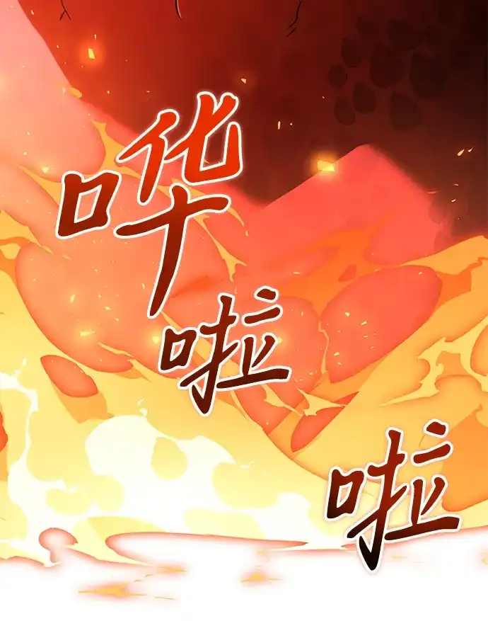 《身患绝症的天才黑暗骑士》第2季 第44话 第34页