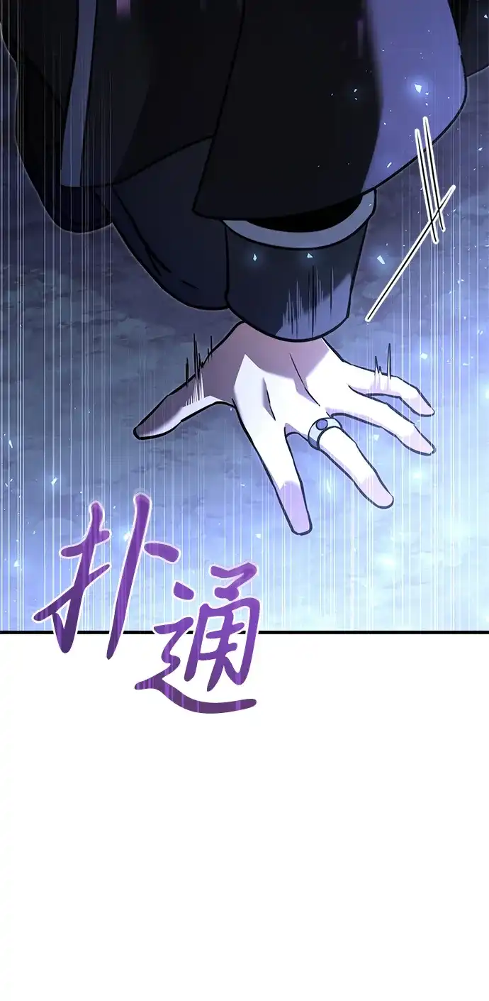 《身患绝症的天才黑暗骑士》第2季 第44话 第56页