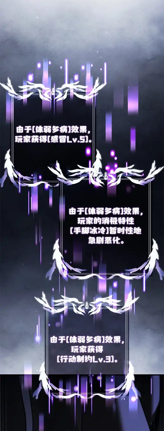 《身患绝症的天才黑暗骑士》第2季 第44话 第55页