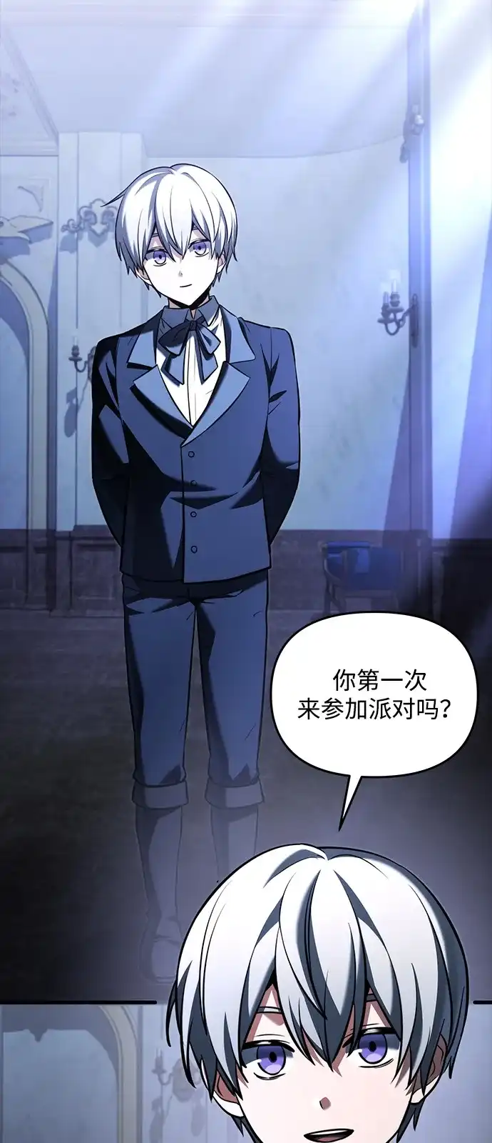 《身患绝症的天才黑暗骑士》第2季 第45话 第66页