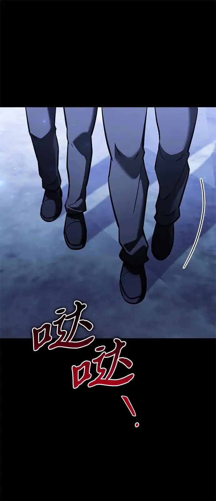 《身患绝症的天才黑暗骑士》第2季 第45话 第100页