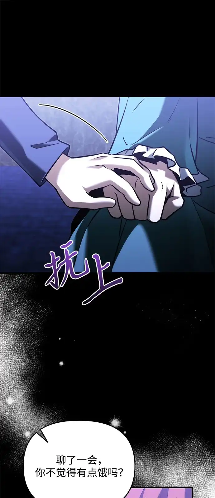 《身患绝症的天才黑暗骑士》第2季 第45话 第94页