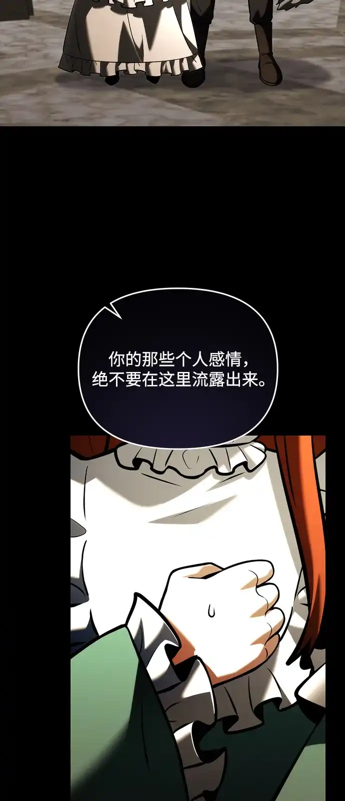 《身患绝症的天才黑暗骑士》第2季 第45话 第39页