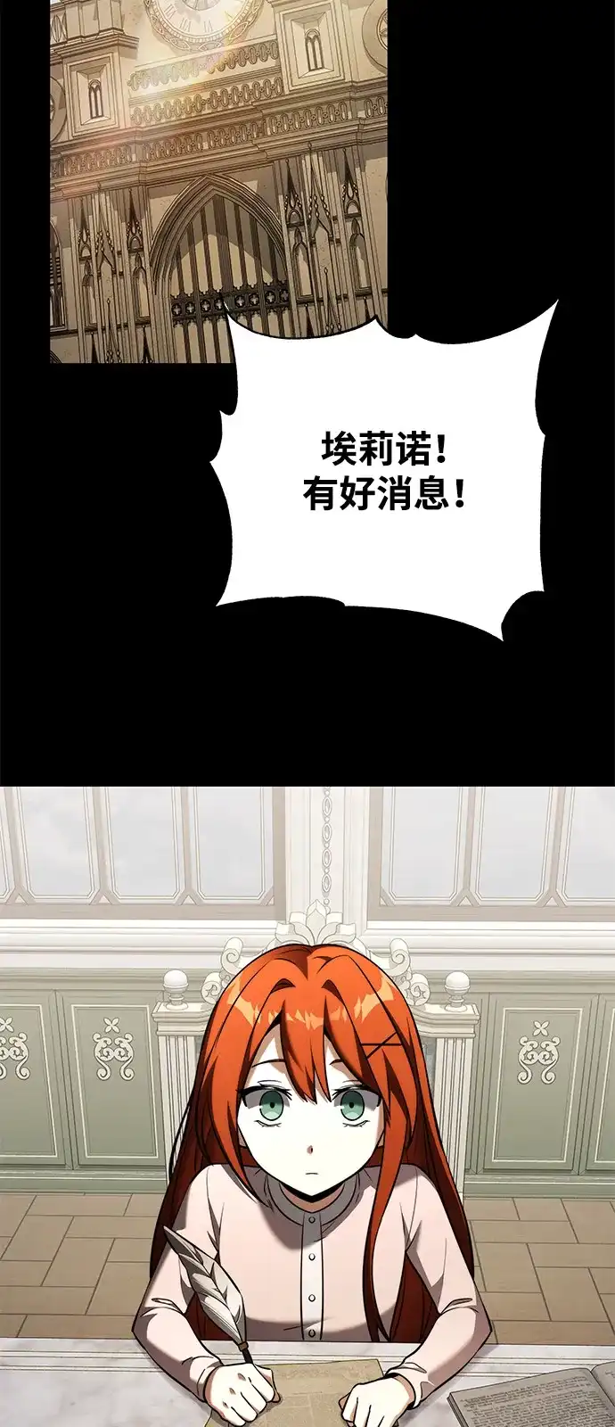 《身患绝症的天才黑暗骑士》第2季 第45话 第7页