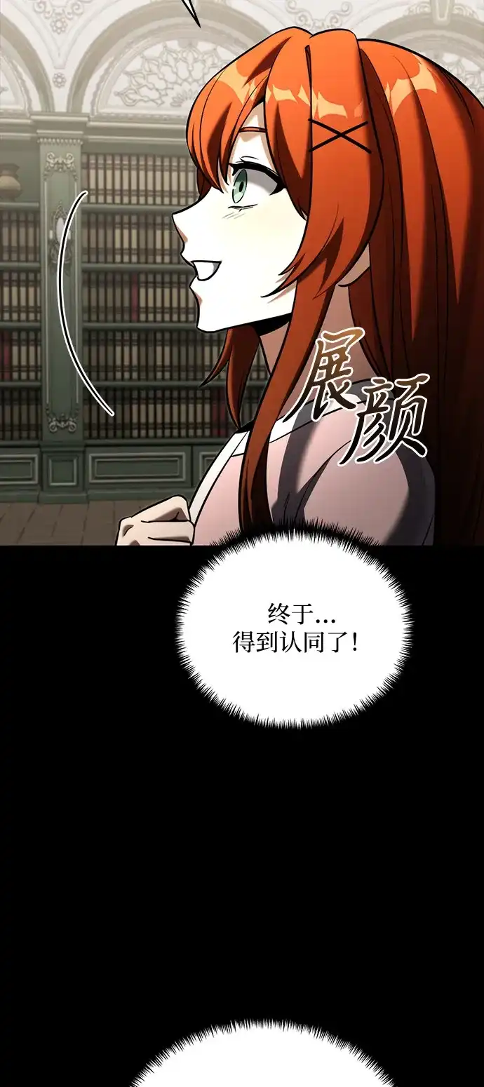 《身患绝症的天才黑暗骑士》第2季 第45话 第19页