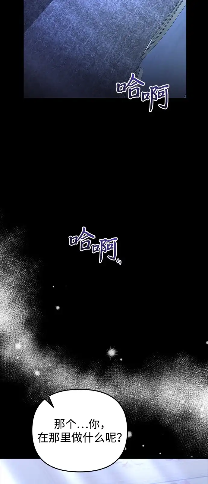 《身患绝症的天才黑暗骑士》第2季 第45话 第64页