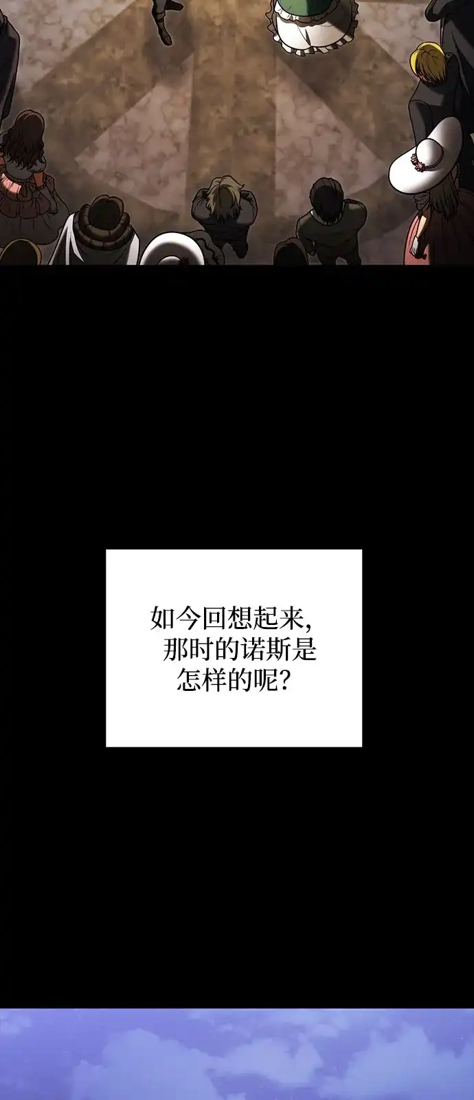 《身患绝症的天才黑暗骑士》第2季 第46话 第62页