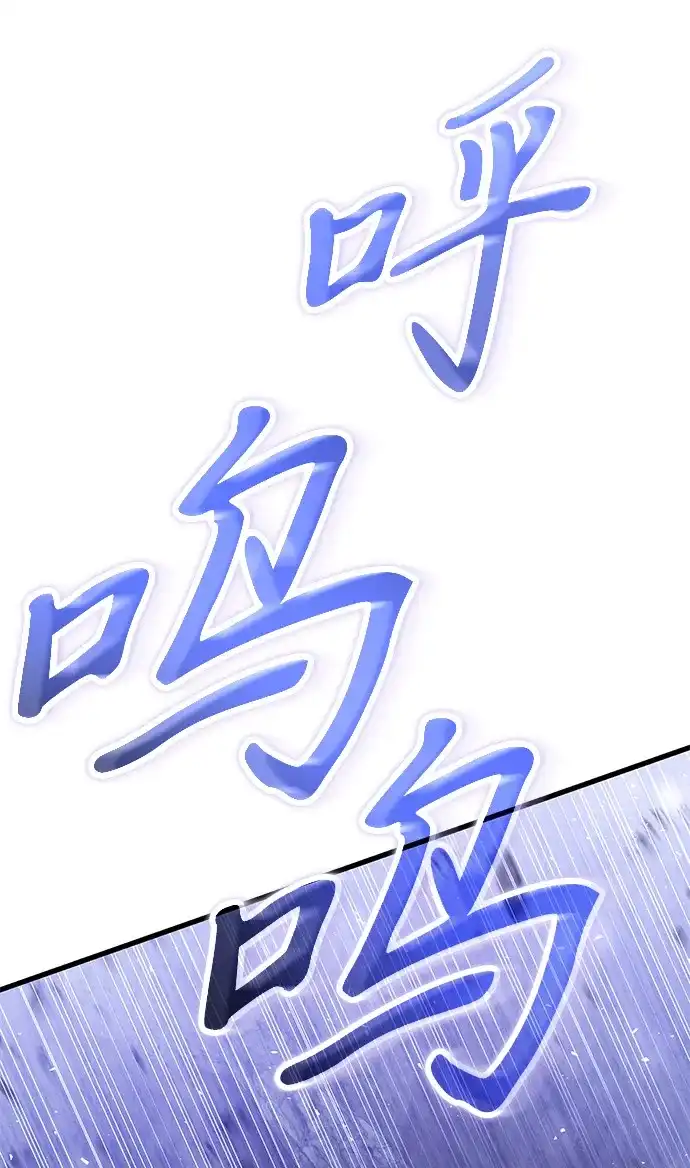 《身患绝症的天才黑暗骑士》第2季 第46话 第89页