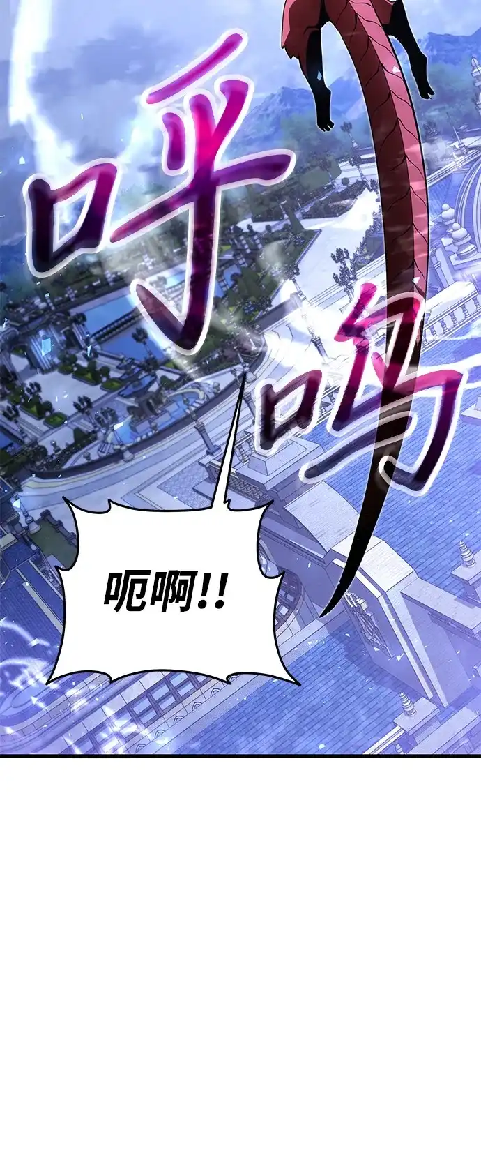 《身患绝症的天才黑暗骑士》第2季 第46话 第104页
