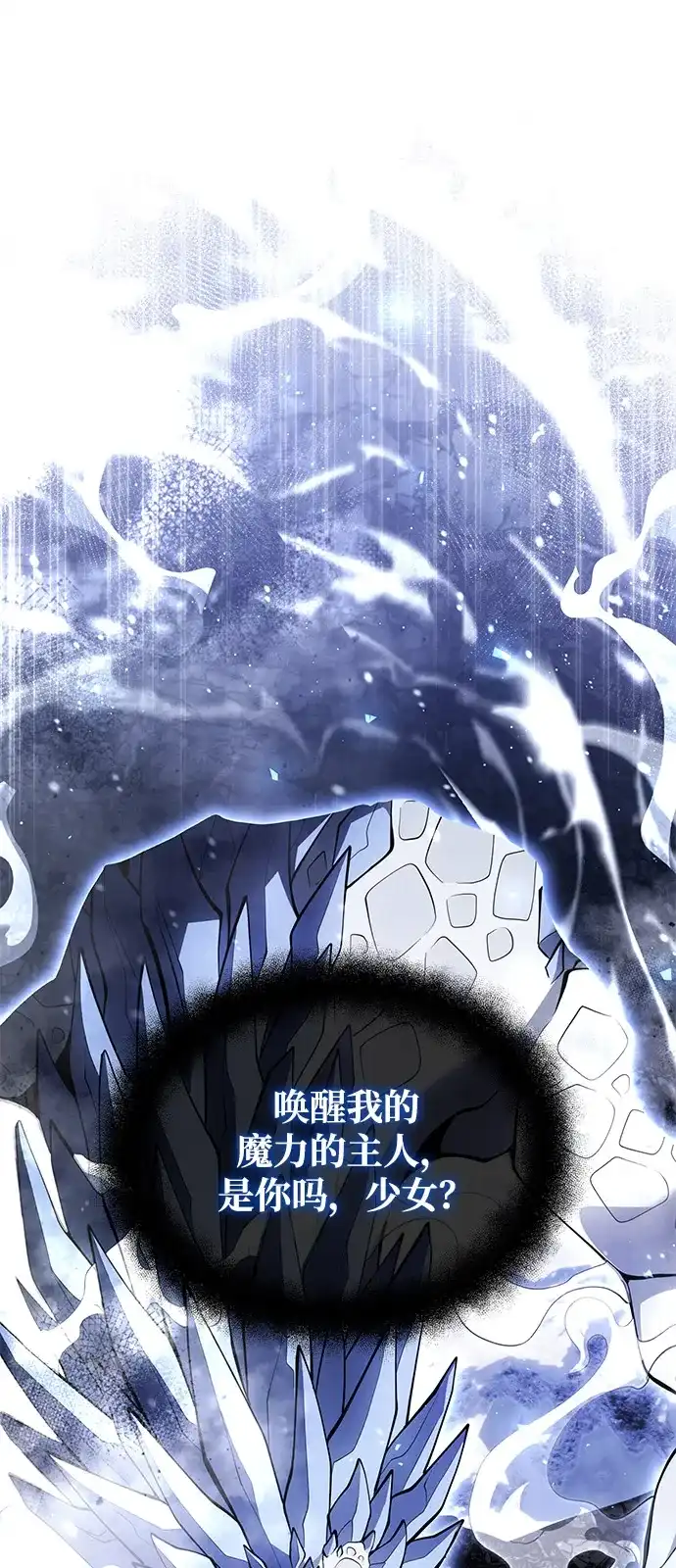 《身患绝症的天才黑暗骑士》第2季 第46话 第100页