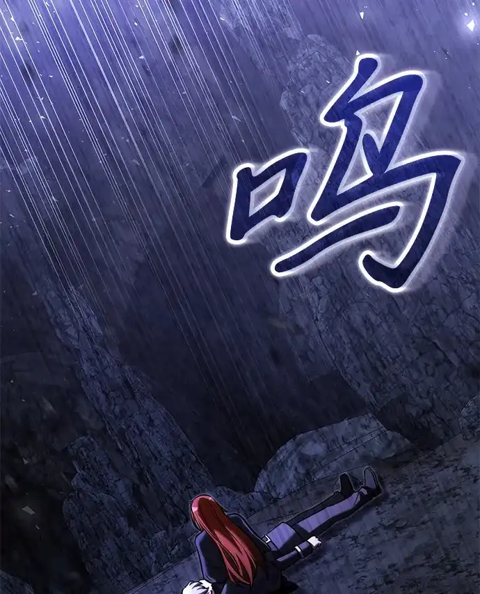 《身患绝症的天才黑暗骑士》第2季 第46话 第90页