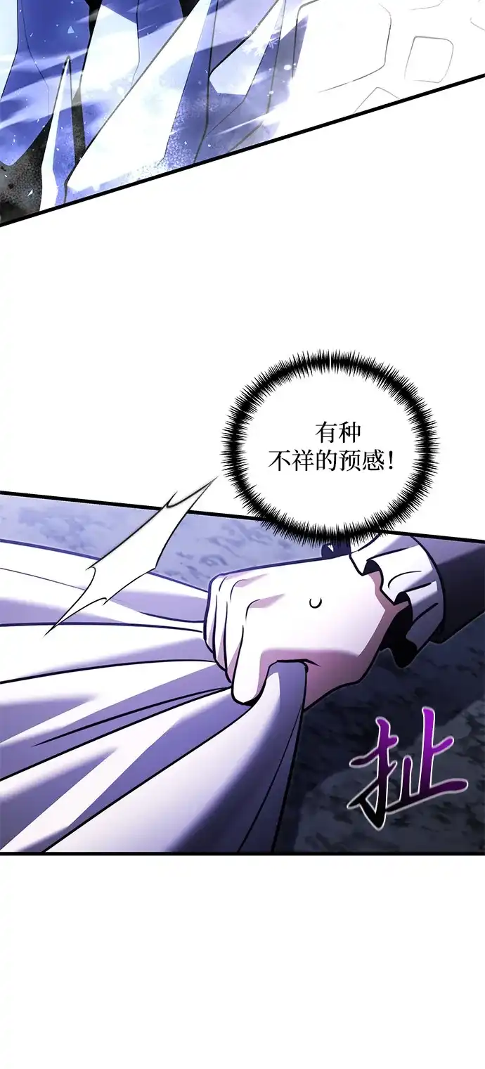 《身患绝症的天才黑暗骑士》第2季 第46话 第93页