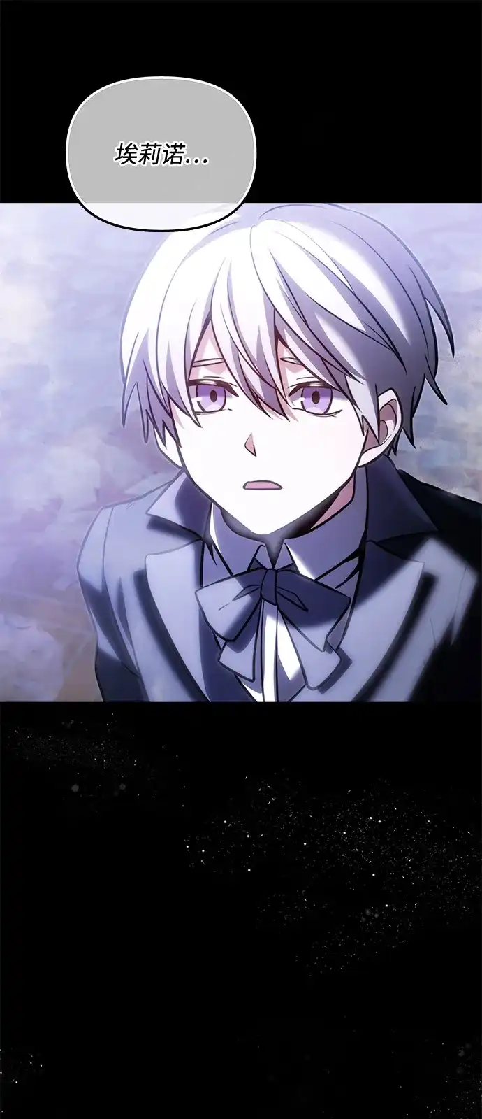 《身患绝症的天才黑暗骑士》第2季 第46话 第74页