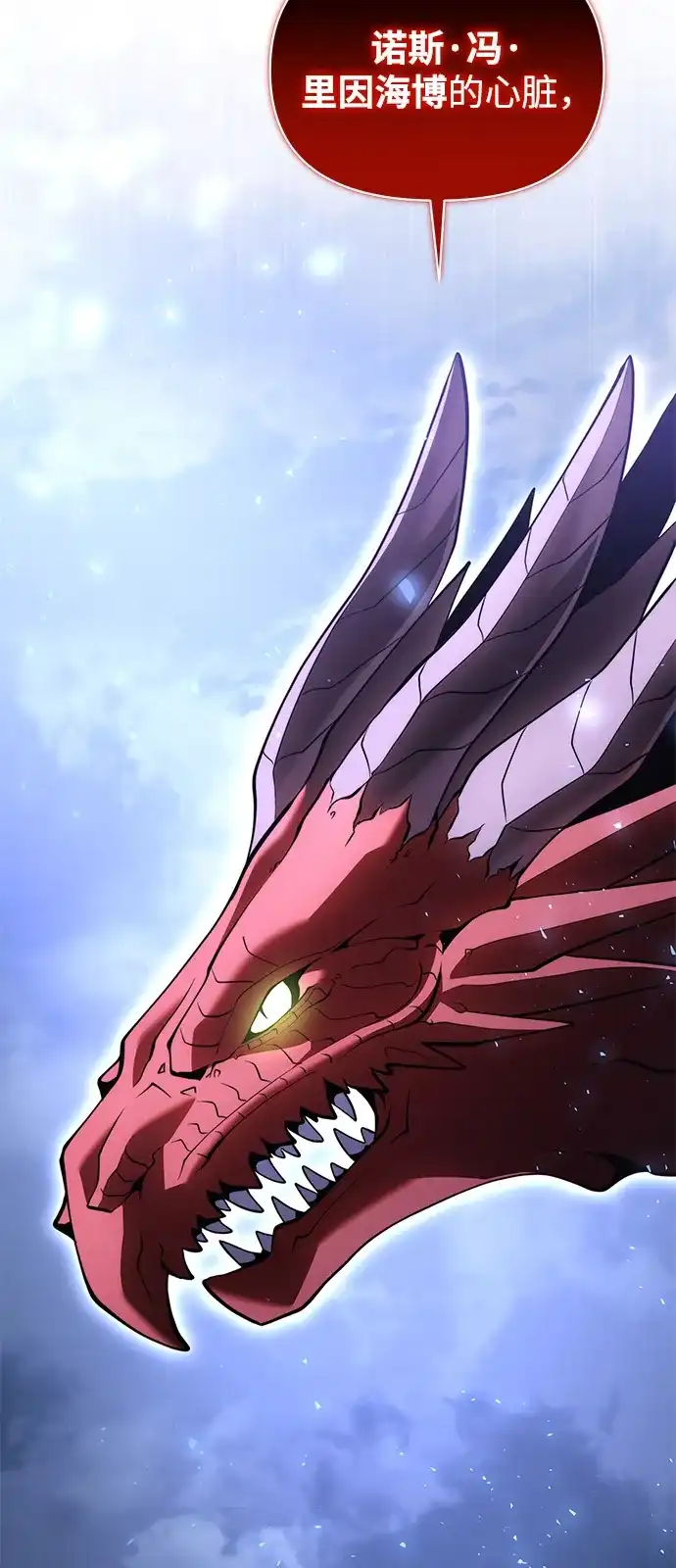 《身患绝症的天才黑暗骑士》第2季 第46话 第107页