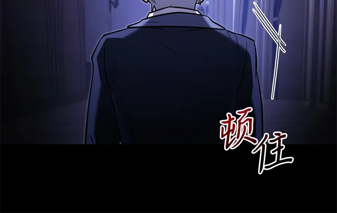 《身患绝症的天才黑暗骑士》第2季 第46话 第15页