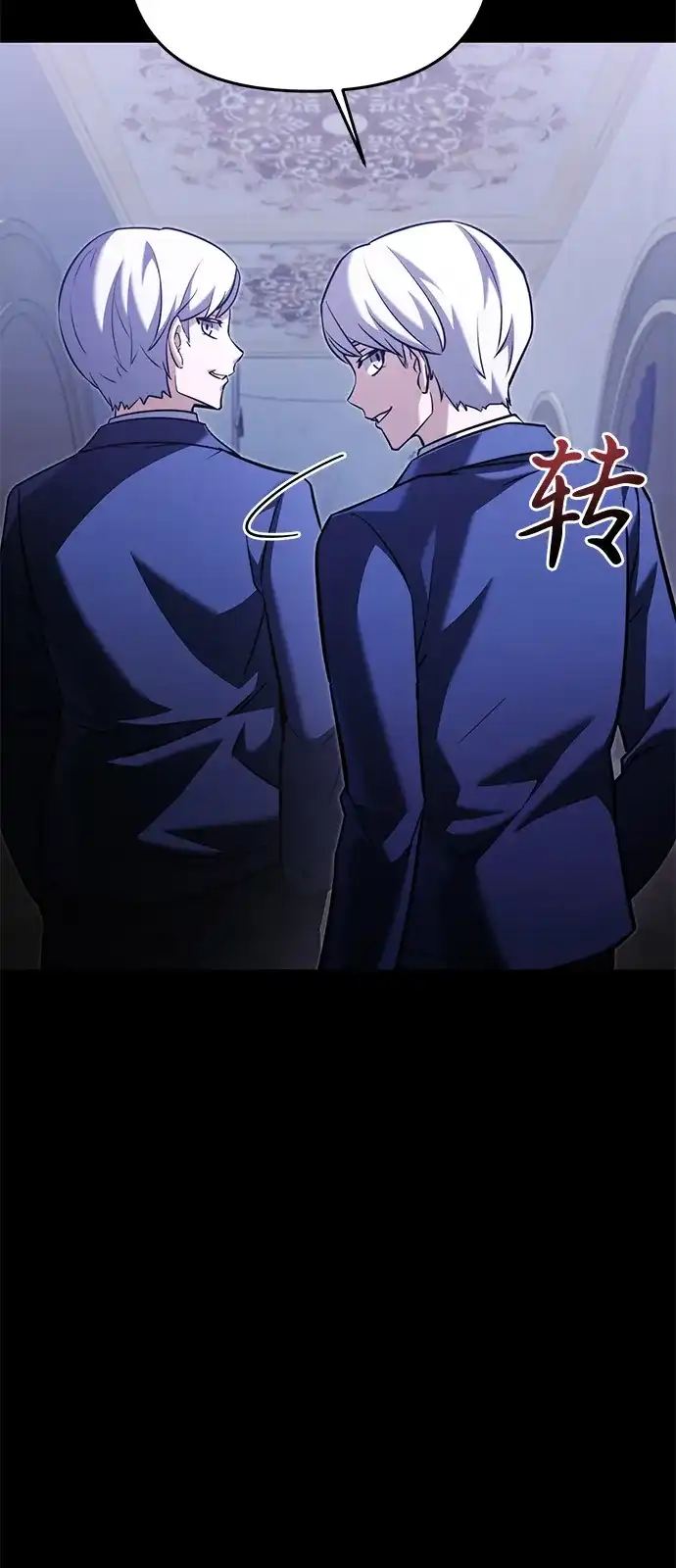 《身患绝症的天才黑暗骑士》第2季 第46话 第13页