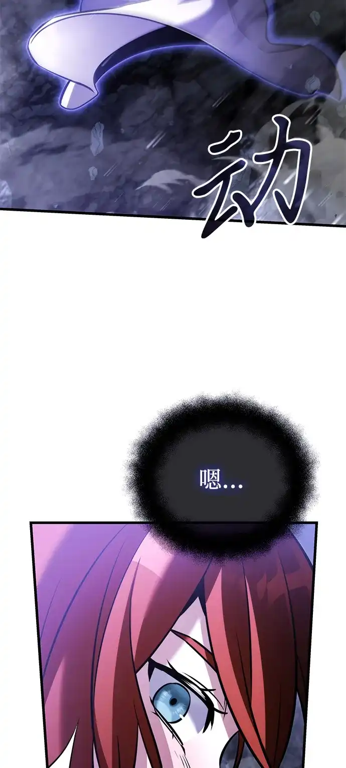 《身患绝症的天才黑暗骑士》第2季 第46话 第98页