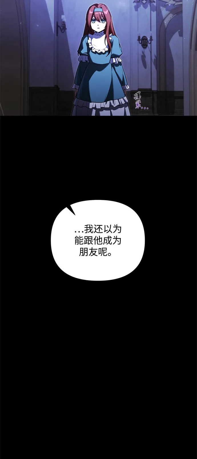 《身患绝症的天才黑暗骑士》第2季 第46话 第19页
