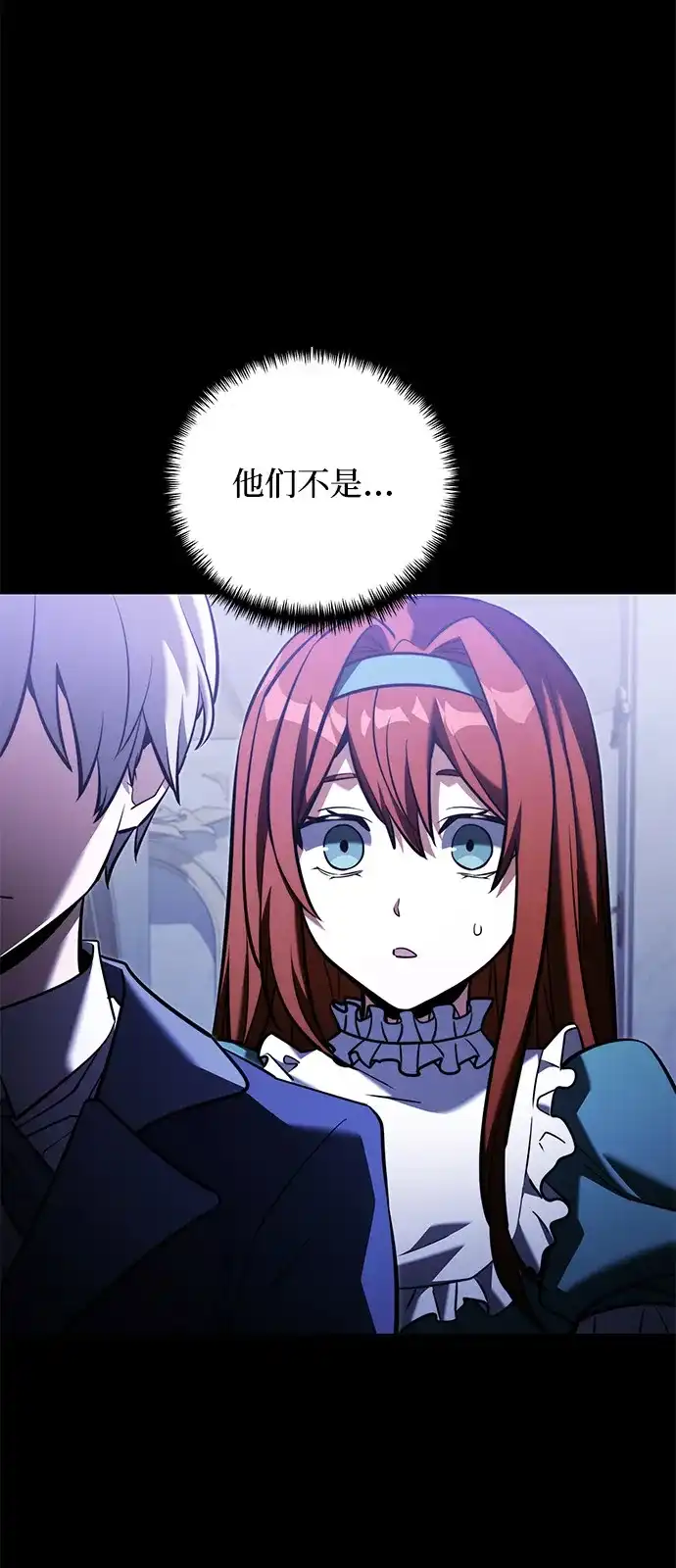 《身患绝症的天才黑暗骑士》第2季 第46话 第6页