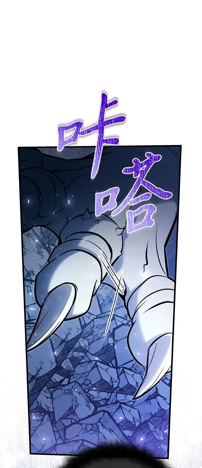 《身患绝症的天才黑暗骑士》第2季 第47话 第2页