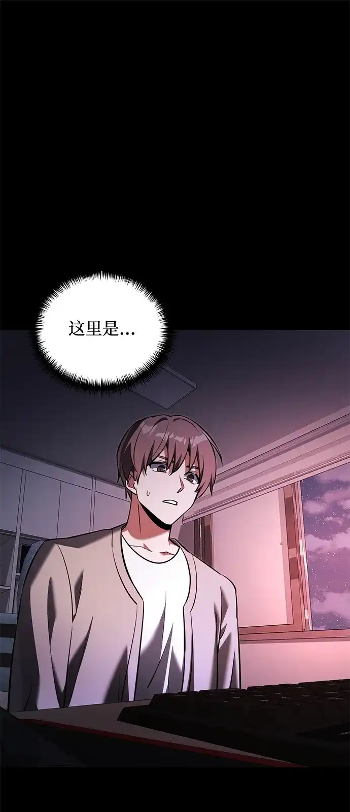 《身患绝症的天才黑暗骑士》第2季 第47话 第57页