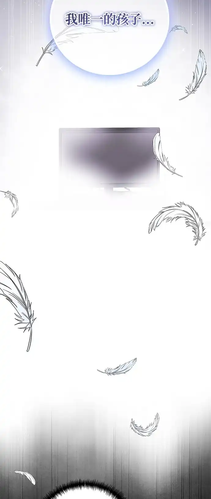 《身患绝症的天才黑暗骑士》第2季 第47话 第67页