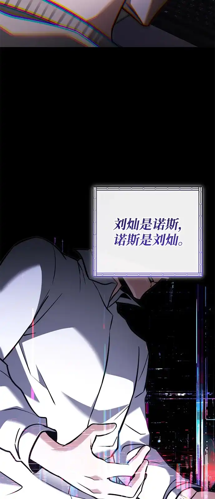 《身患绝症的天才黑暗骑士》第2季 第47话 第64页