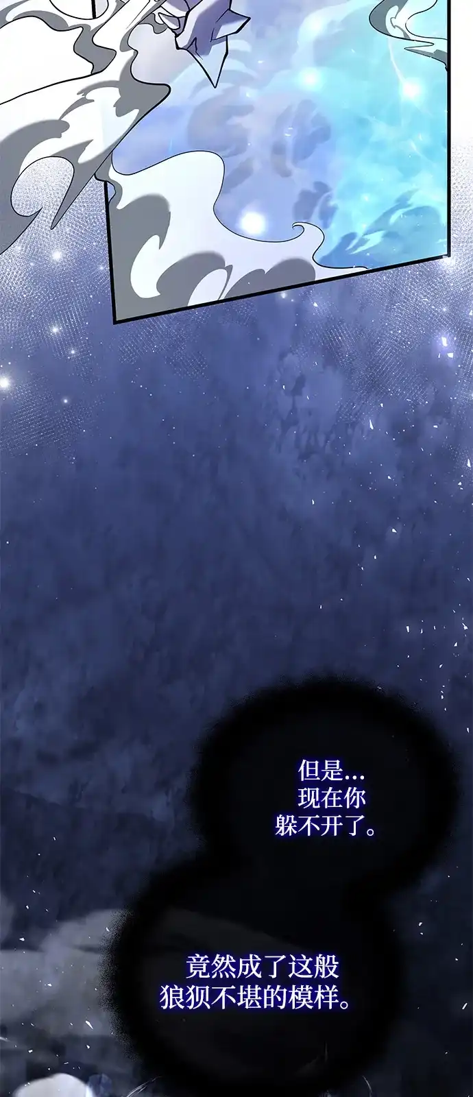 《身患绝症的天才黑暗骑士》第2季 第47话 第100页