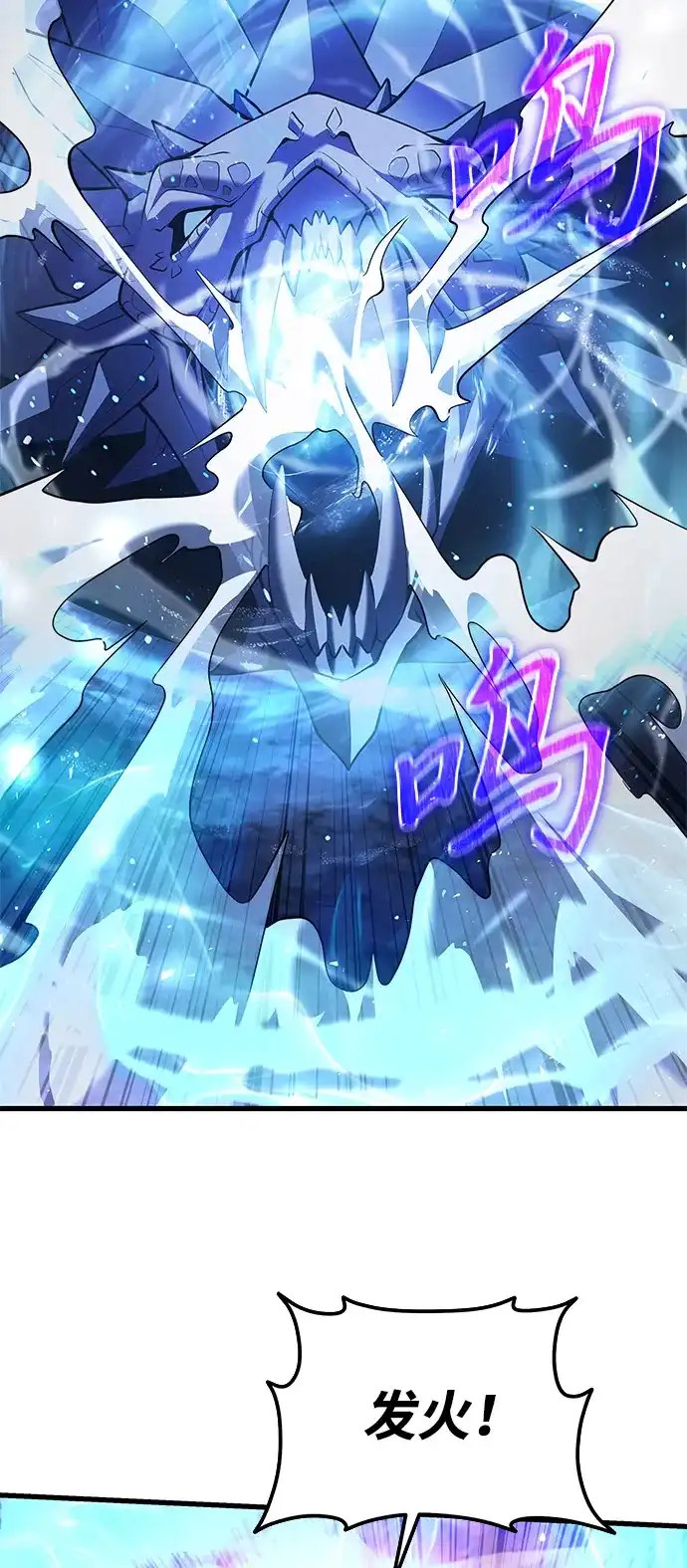 《身患绝症的天才黑暗骑士》第2季 第47话 第30页