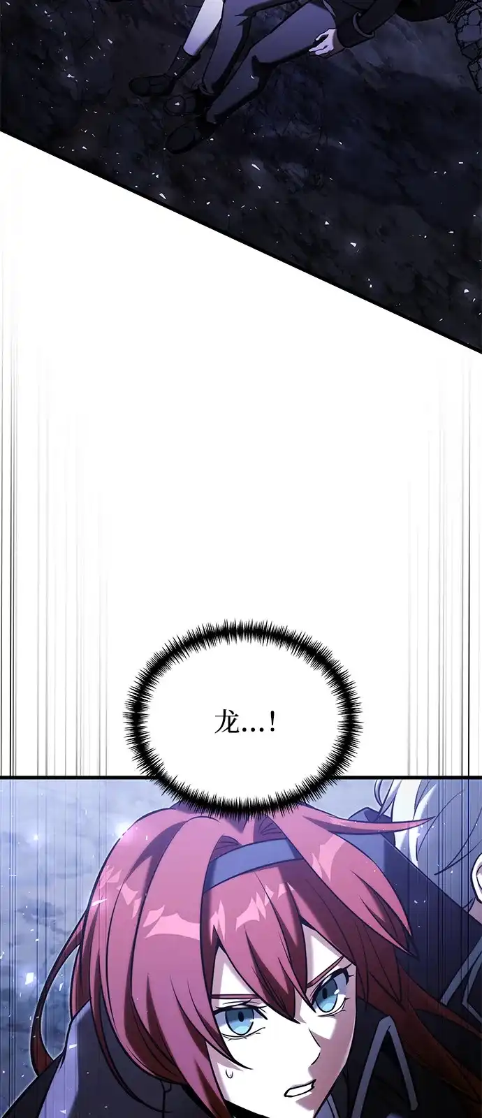 《身患绝症的天才黑暗骑士》第2季 第47话 第4页