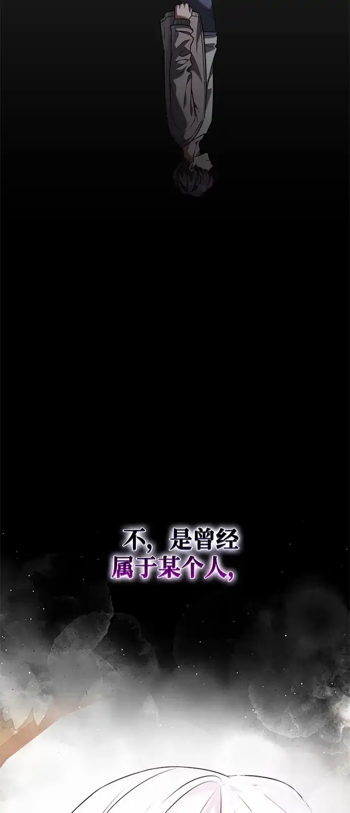 《身患绝症的天才黑暗骑士》第2季 第47话 第45页